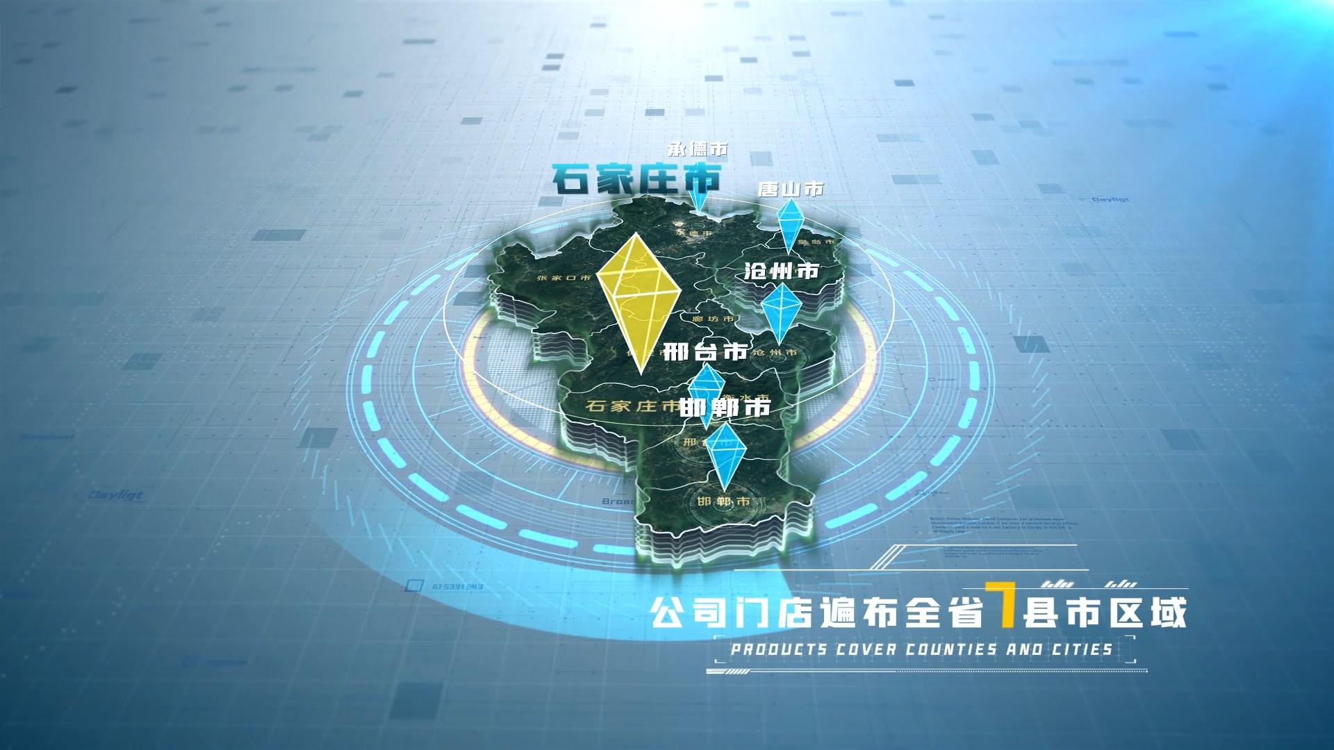 河北省石家庄市地图区位辐射AE模板视频的预览图