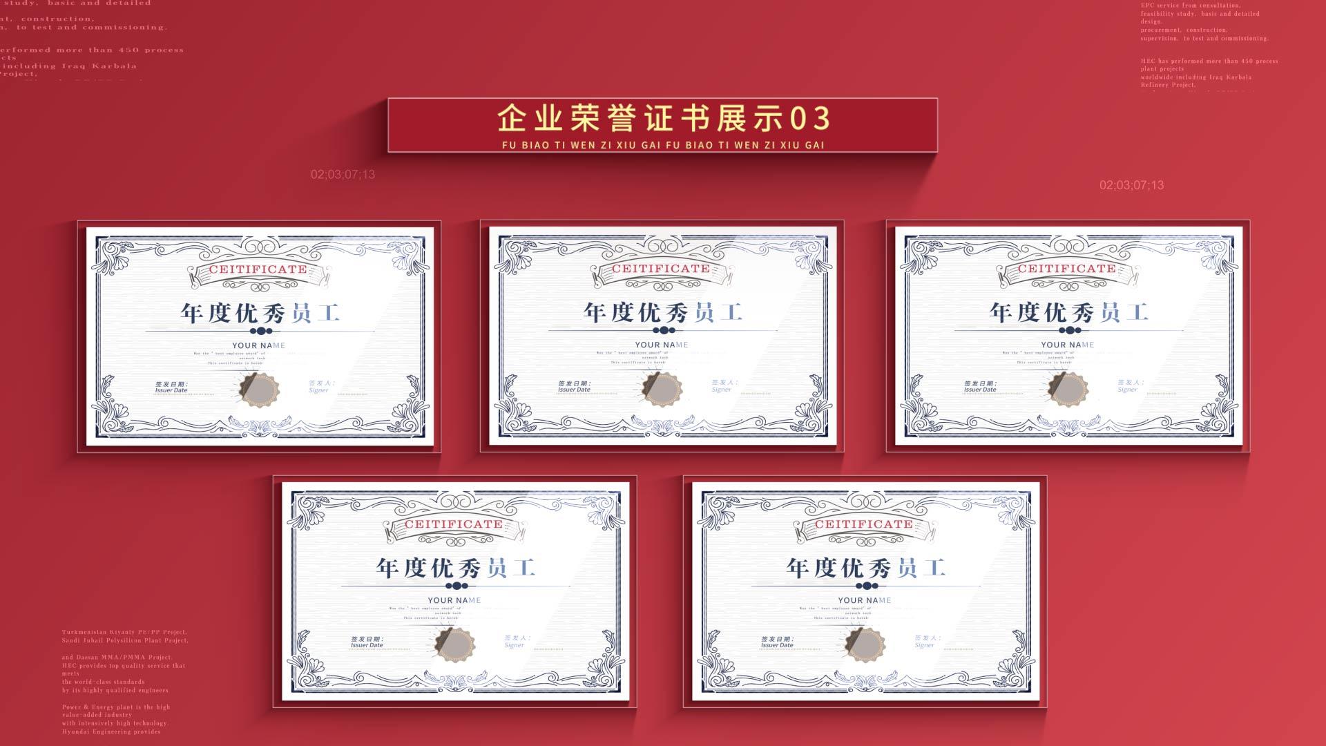 简洁红色企业荣誉证书展示AE模板视频的预览图