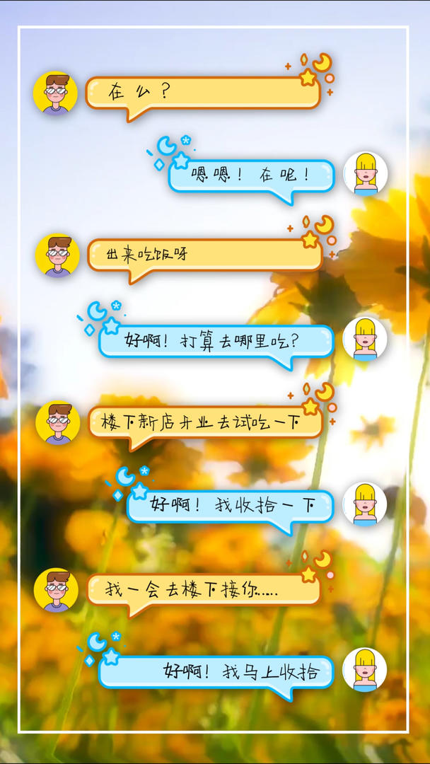 卡通竖版微信手机聊天对话框AE模板视频的预览图