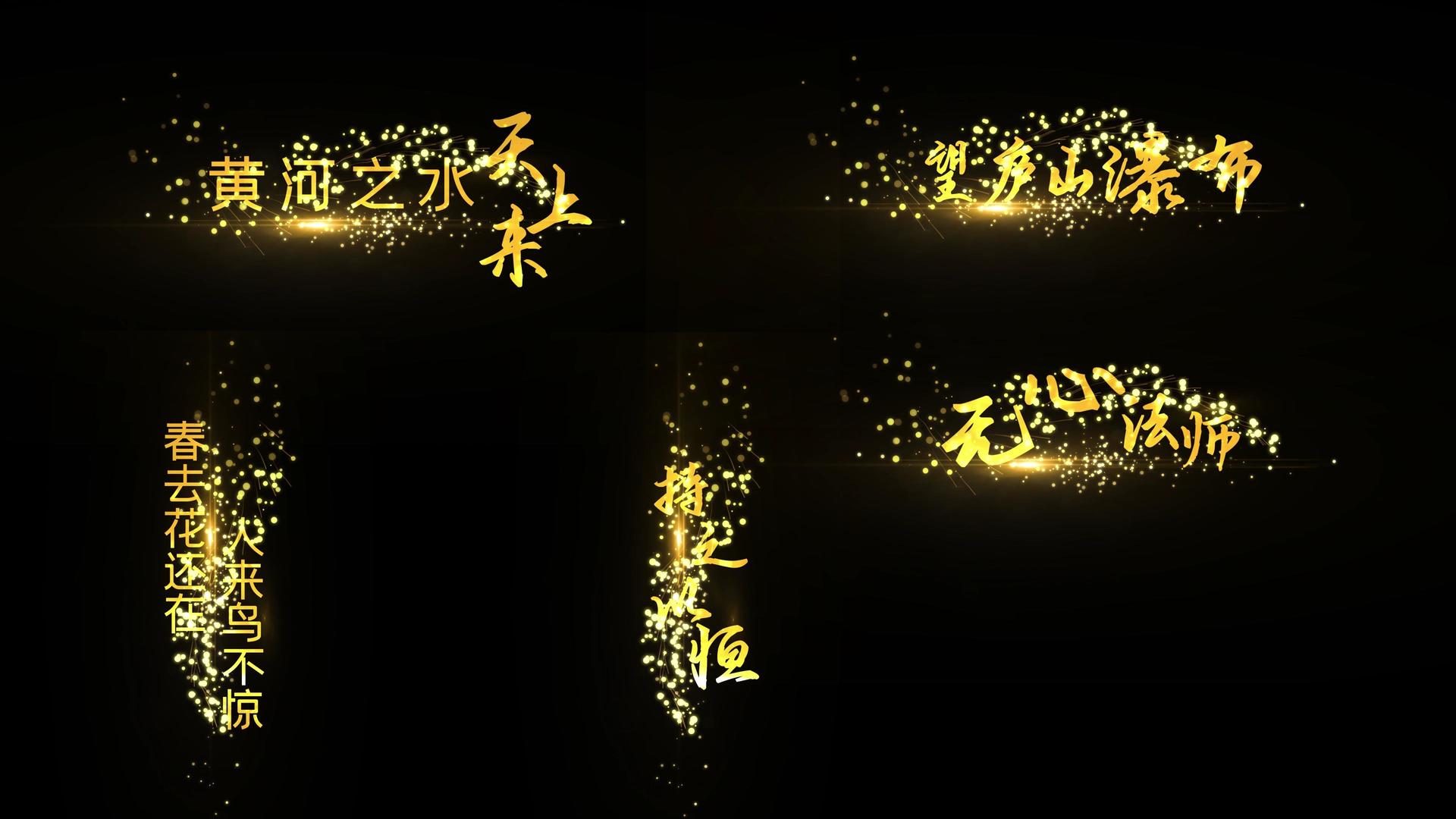 4K大气金色粒子文字字幕条AE模板视频的预览图