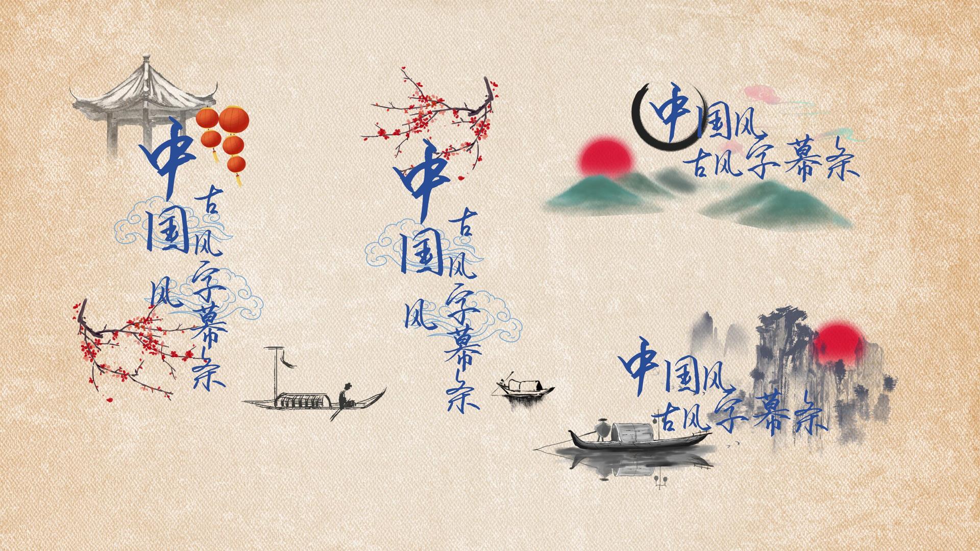 4K唯美动态中国风复古文字字幕条AE模板视频的预览图