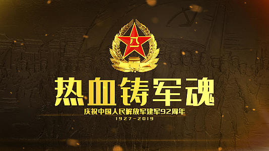 八一建军节党政金色文字片头模板视频的预览图