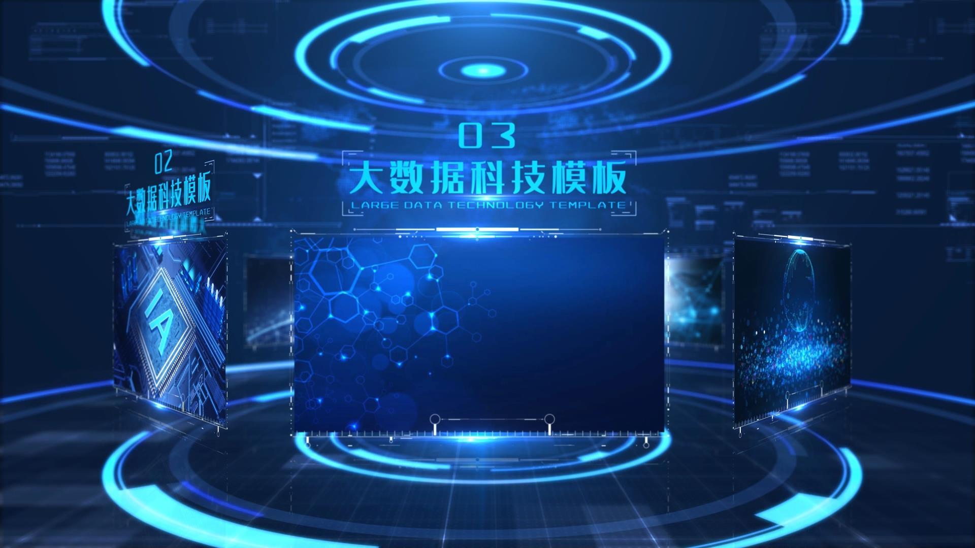 动态蓝色科技感分类宣传展示AE模板视频的预览图