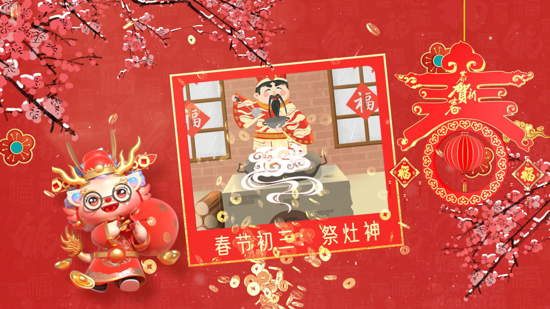 龙年春节年俗活动图文展示AE模版视频的预览图