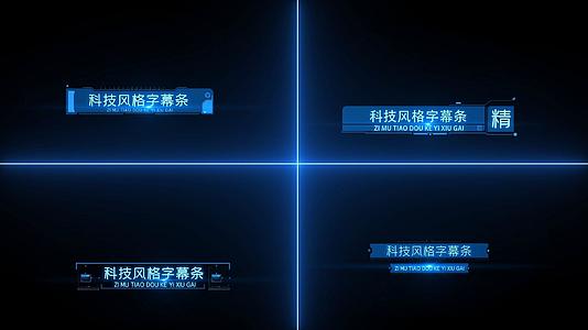 科技字幕标题文字动画AE模板视频的预览图