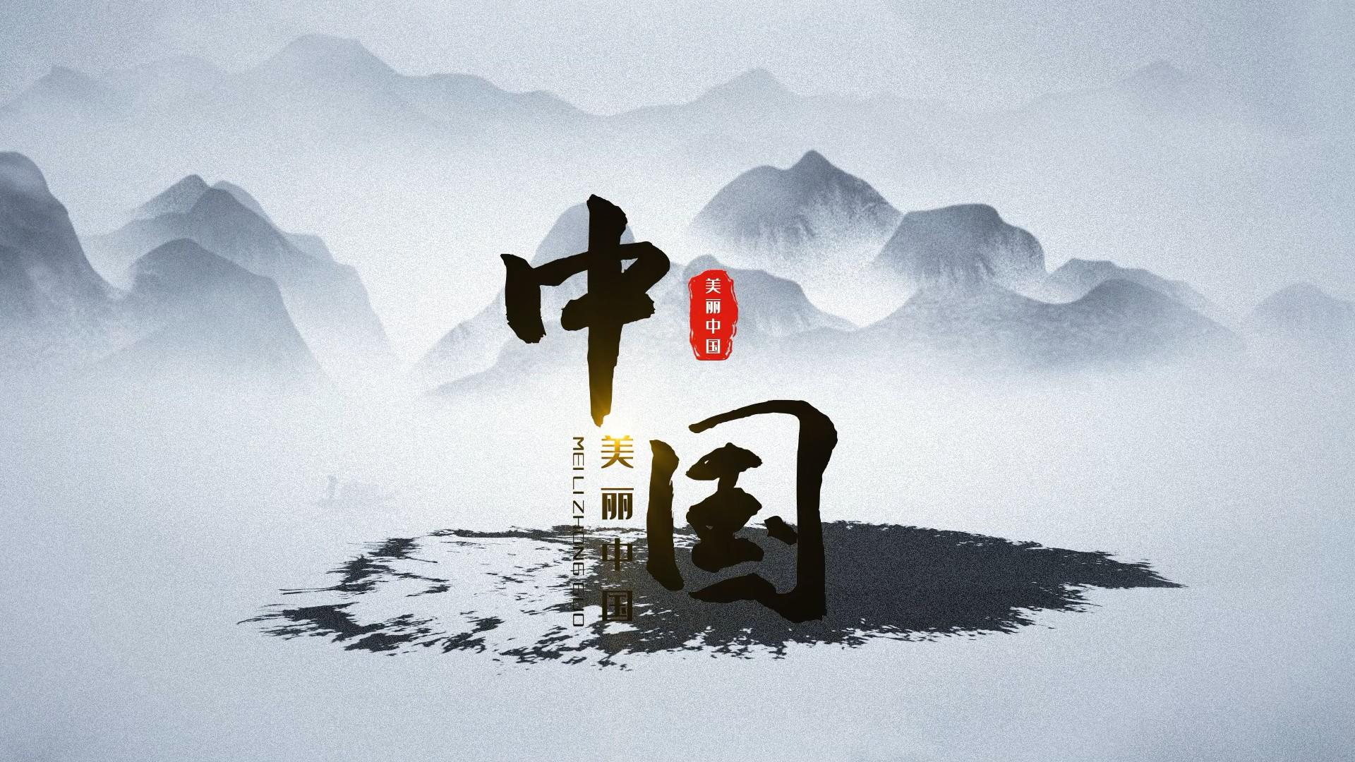 大气水墨中国风AE模板视频的预览图