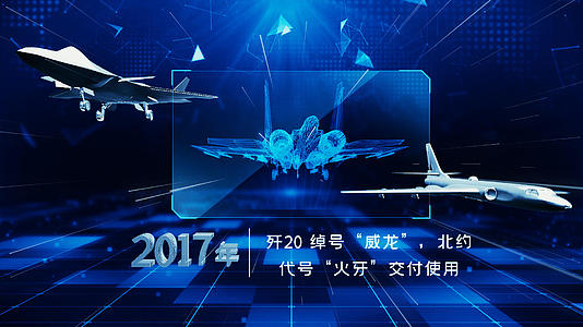 蓝色科技展示中国战机发展史AE模板视频的预览图