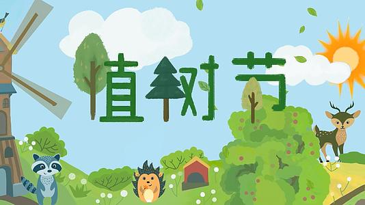 卡通绿叶地球植树节视频的预览图