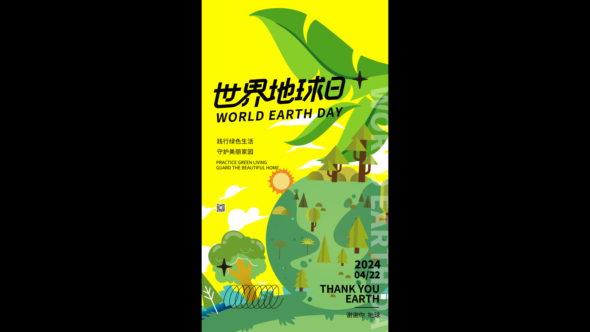 绿色生活世界地球日卡通风竖版视频海报视频的预览图