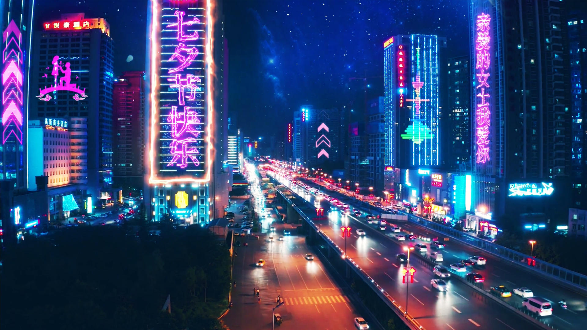 赛博朋克七夕情人节城市AE模板视频的预览图
