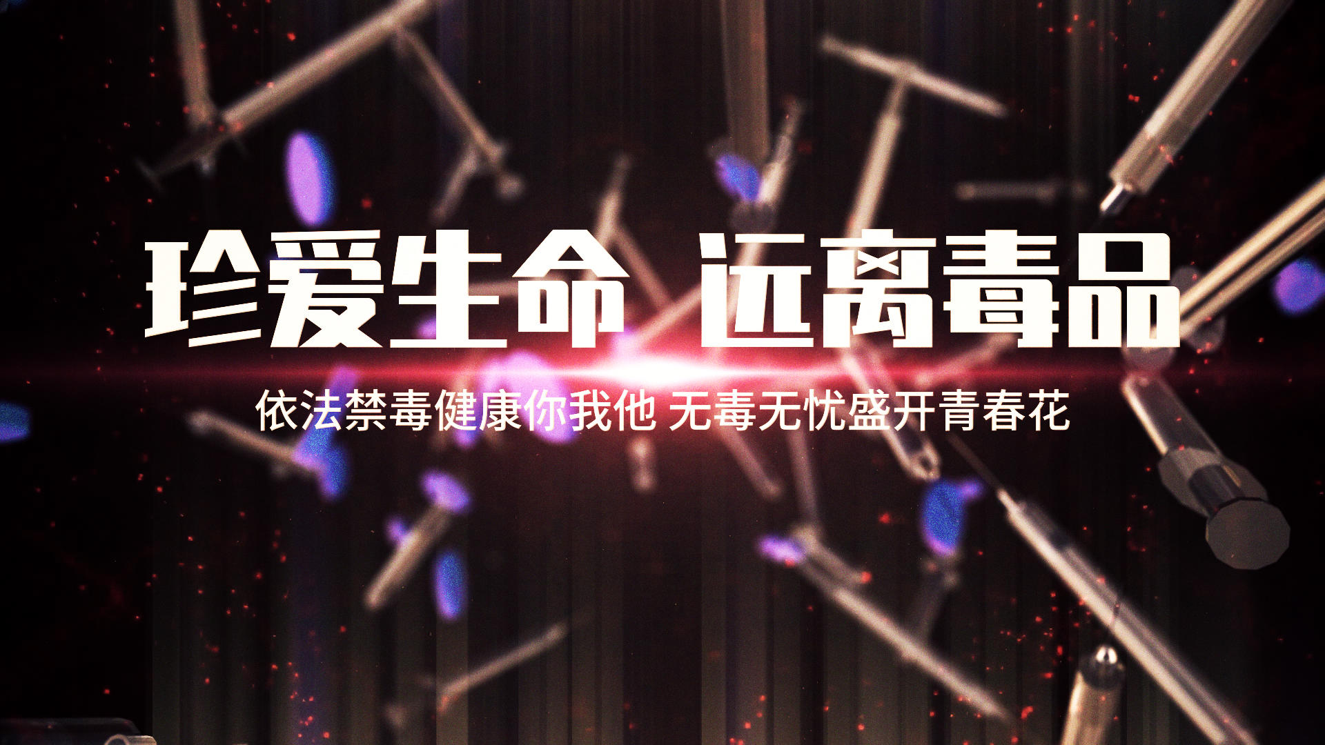 药物宣传片AE模板视频的预览图