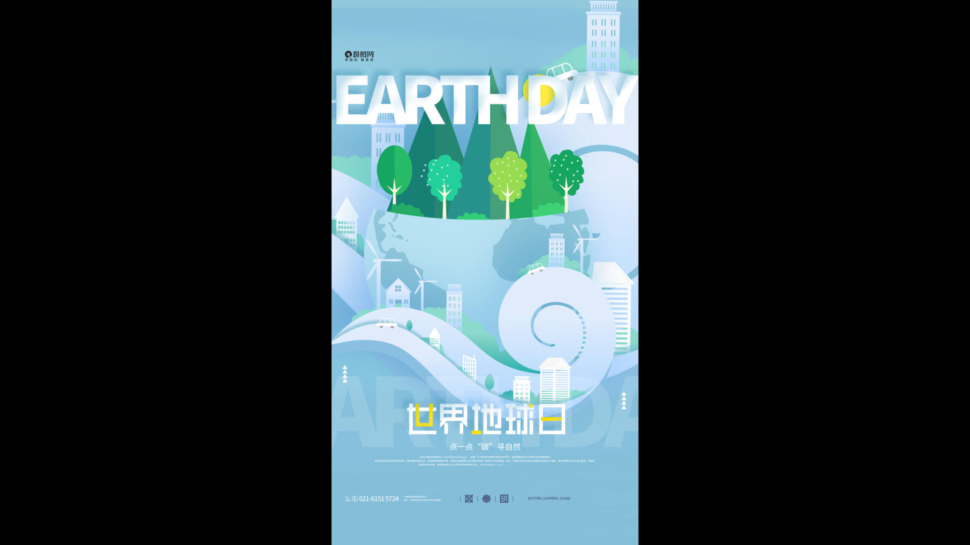 卡通蓝色世界地球日低碳视频海报视频的预览图