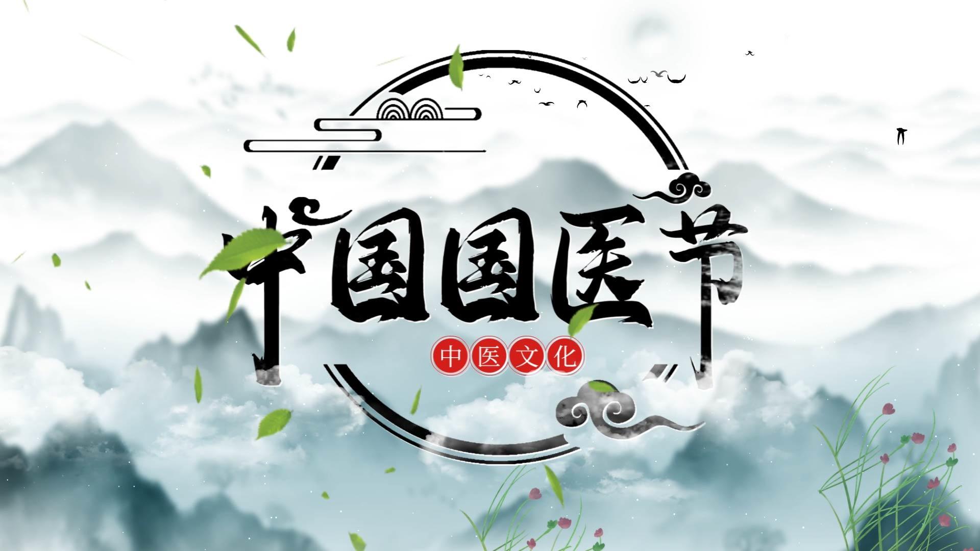 AE模版中国国医节古风图文视频的预览图