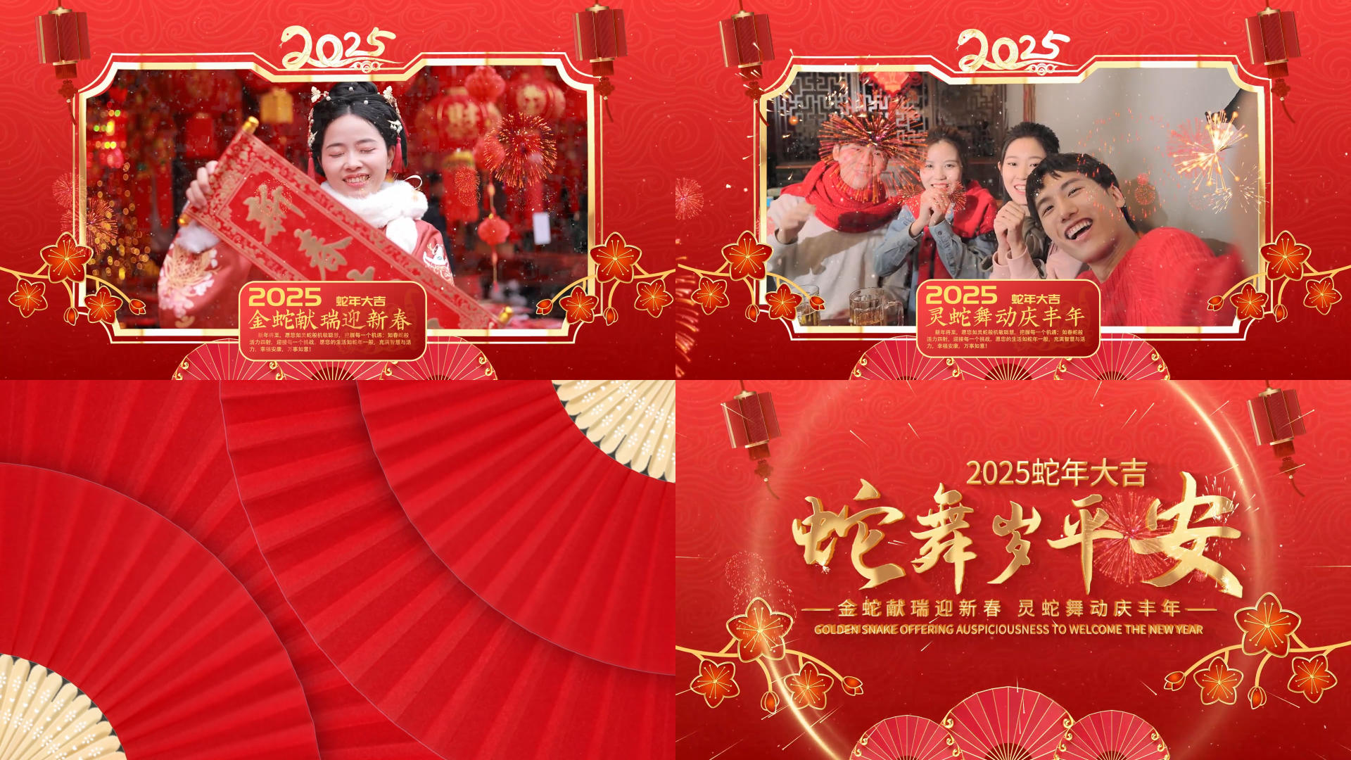 简洁大气新年元旦边框视频展示视频的预览图
