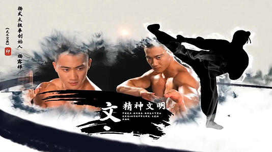 水墨穿梭中国风水墨武术文化宣传ＡＥ模板视频的预览图
