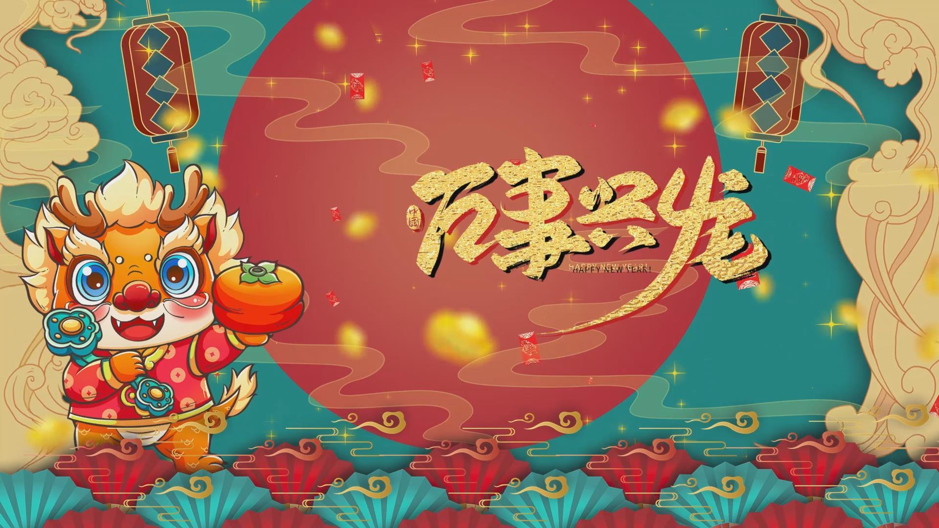 简约喜庆国潮龙年节祝福宣传模板视频的预览图