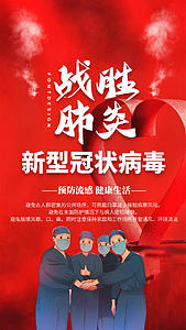 武汉加油抗击疫情小视频视频的预览图