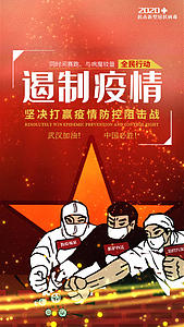 武汉宣传片抗击疫情小视频视频的预览图