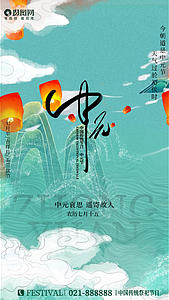 古代中元节视频海报视频的预览图