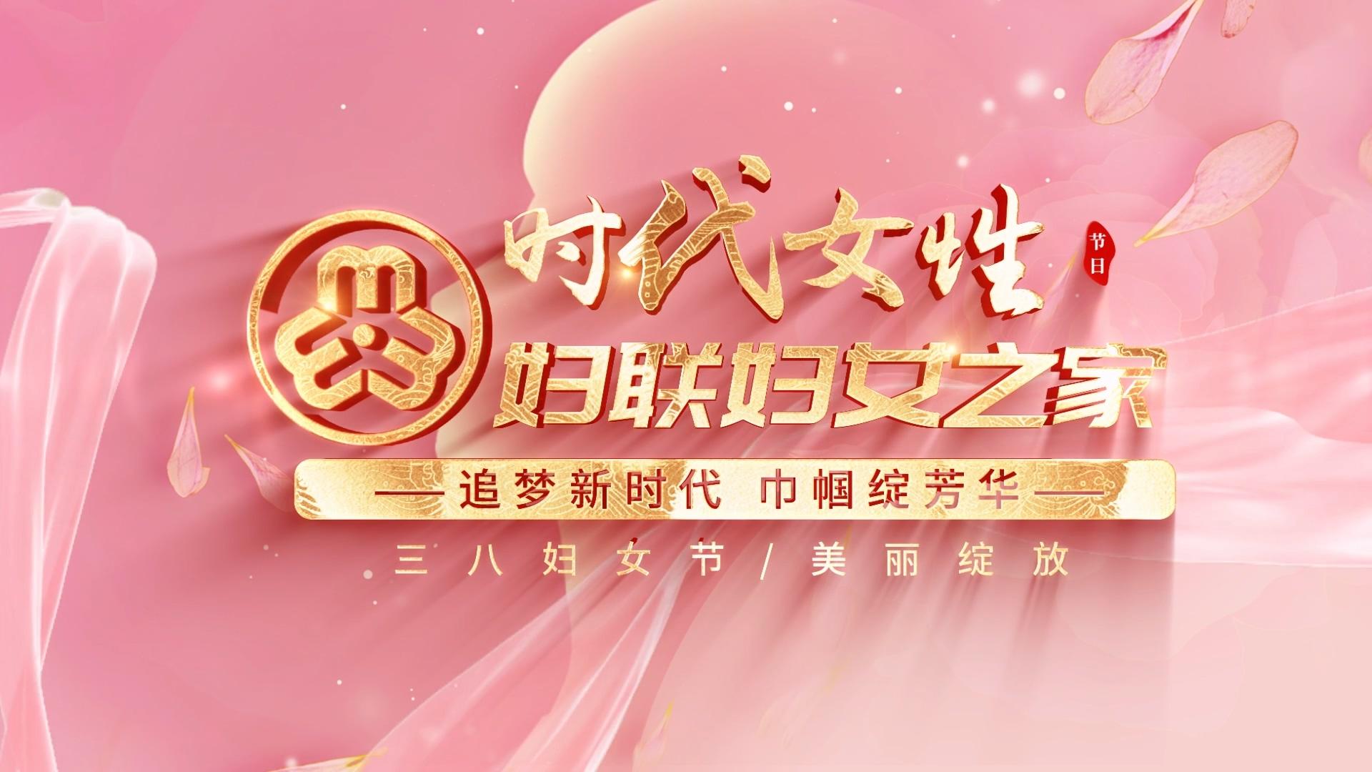 清新女神节三八妇女节片头AE模板视频的预览图