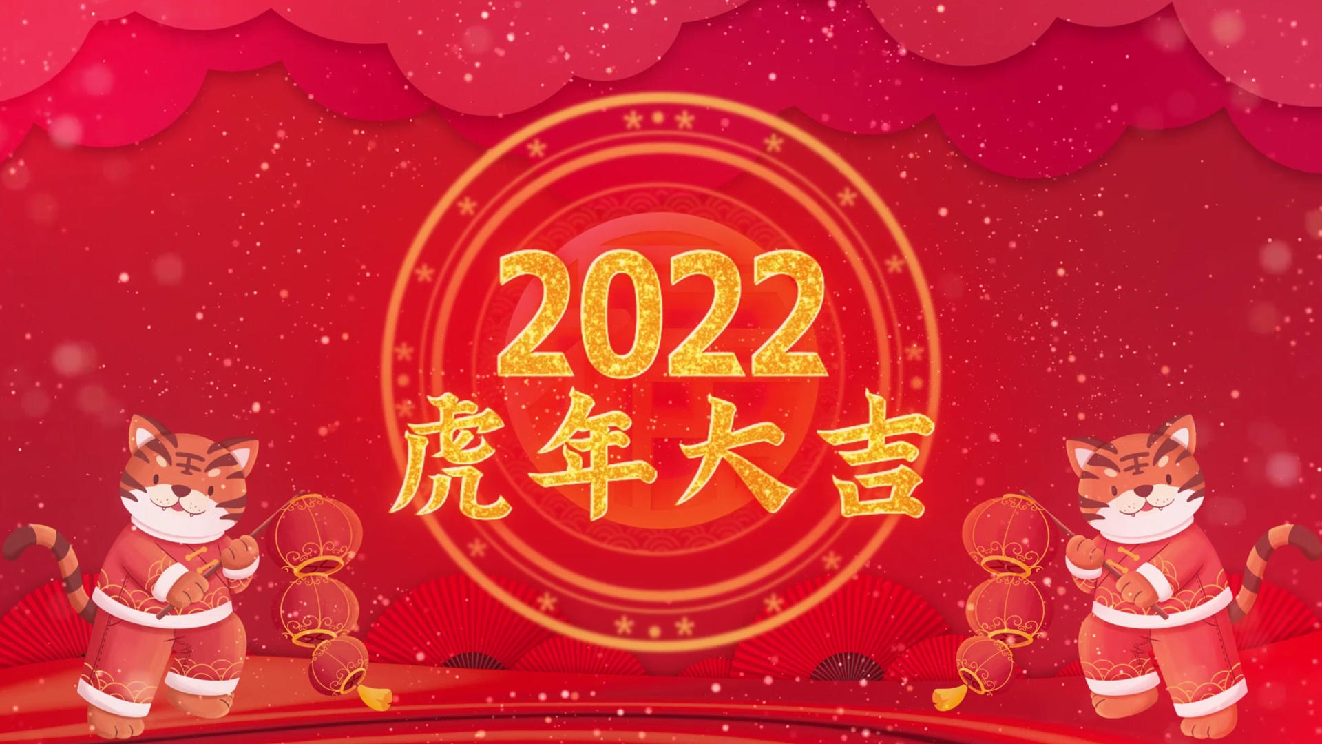 红色喜庆2022虎年大吉图文相册AE模板视频的预览图