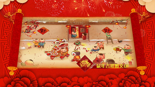 中国风水墨卷轴鼠年大拜年ED模板视频的预览图