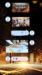 房产微信聊天竖版小视频AE模板视频的预览图