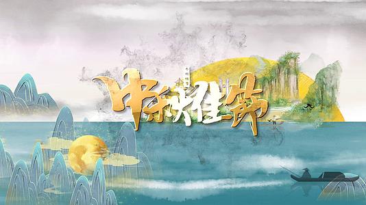 简洁中国风传统节日中秋节视频的预览图