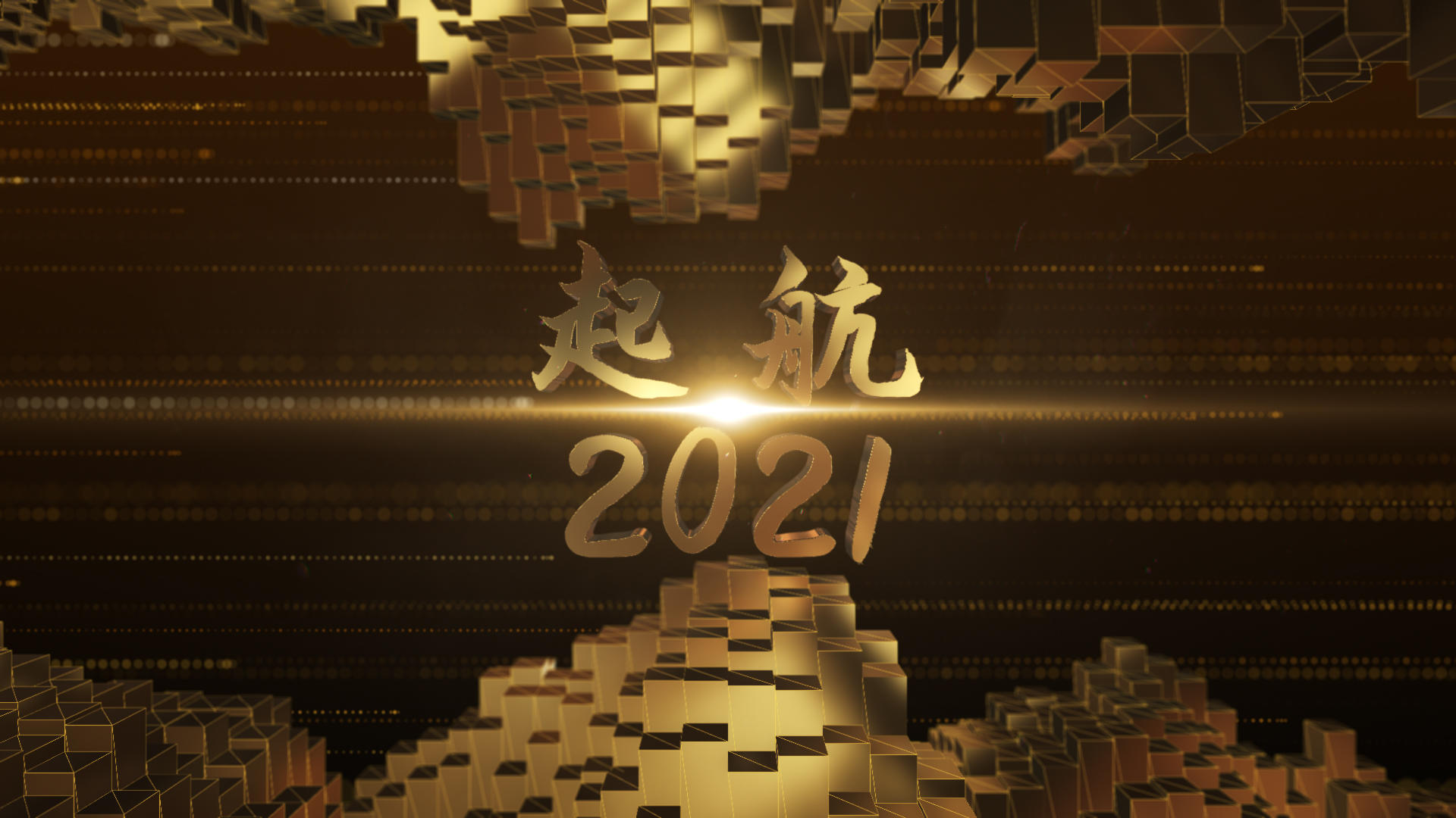 2021年大气金色年会片头开场视频的预览图