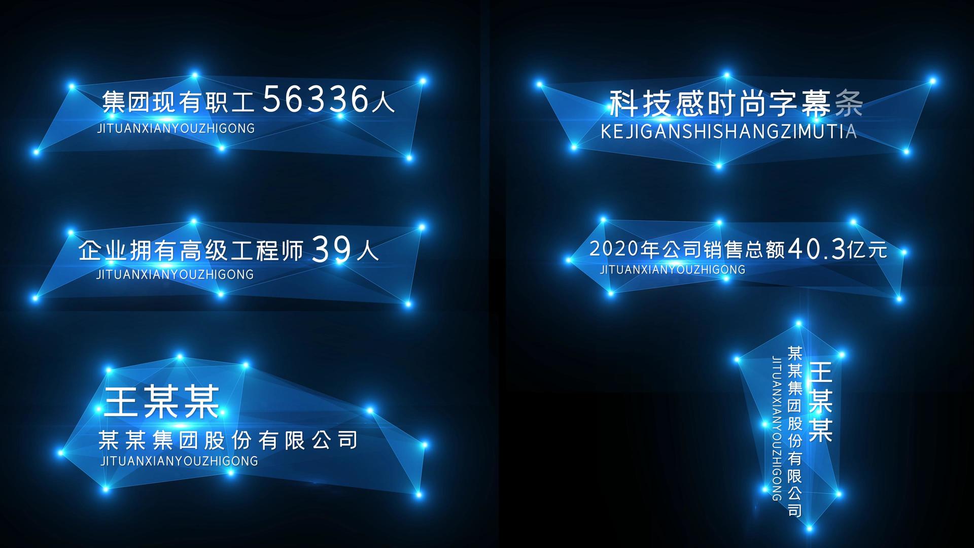 4K蓝色点线科技风文字字幕条AE模板视频的预览图