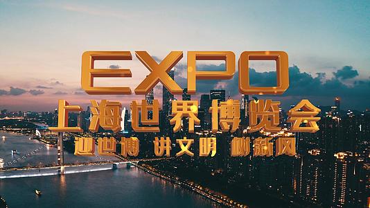4K上海世界博览会片头视频的预览图
