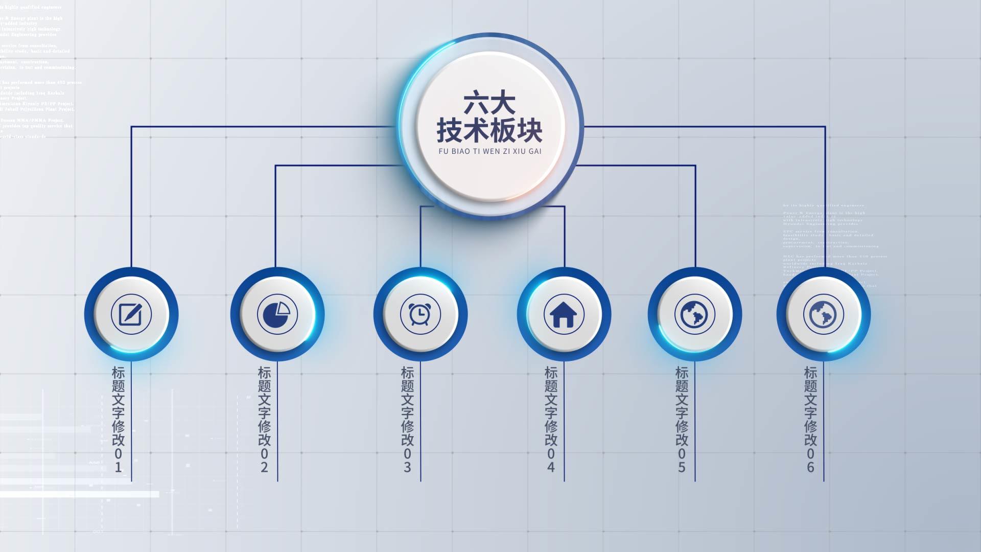 简洁科技企业板块AE模板视频的预览图