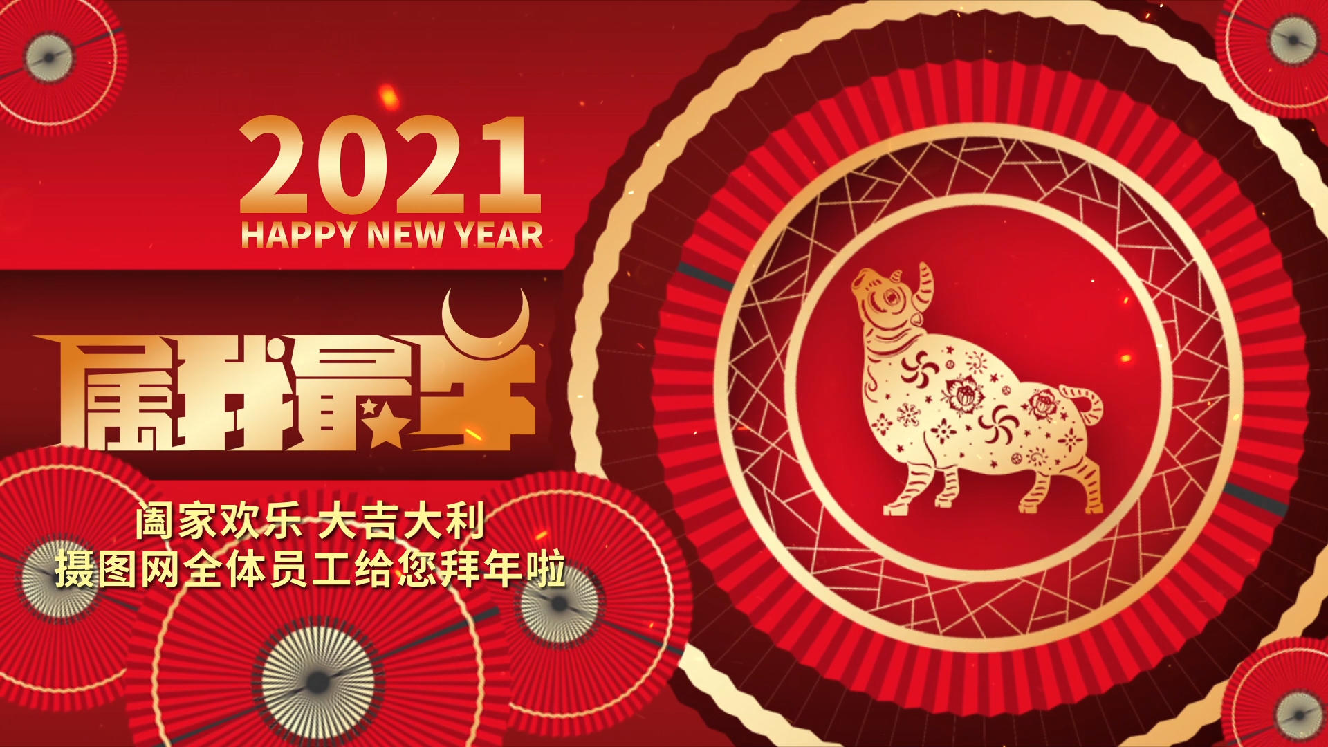 喜庆红色2021牛年新年视频ae片头视频的预览图
