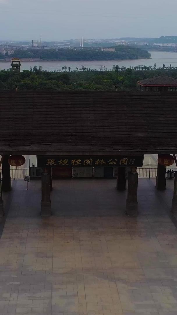 张坝桂圆林景区航拍视频的预览图