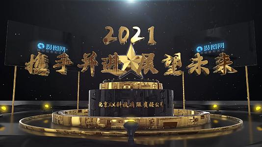 大气黑金2021年会颁奖开幕仪式视频的预览图