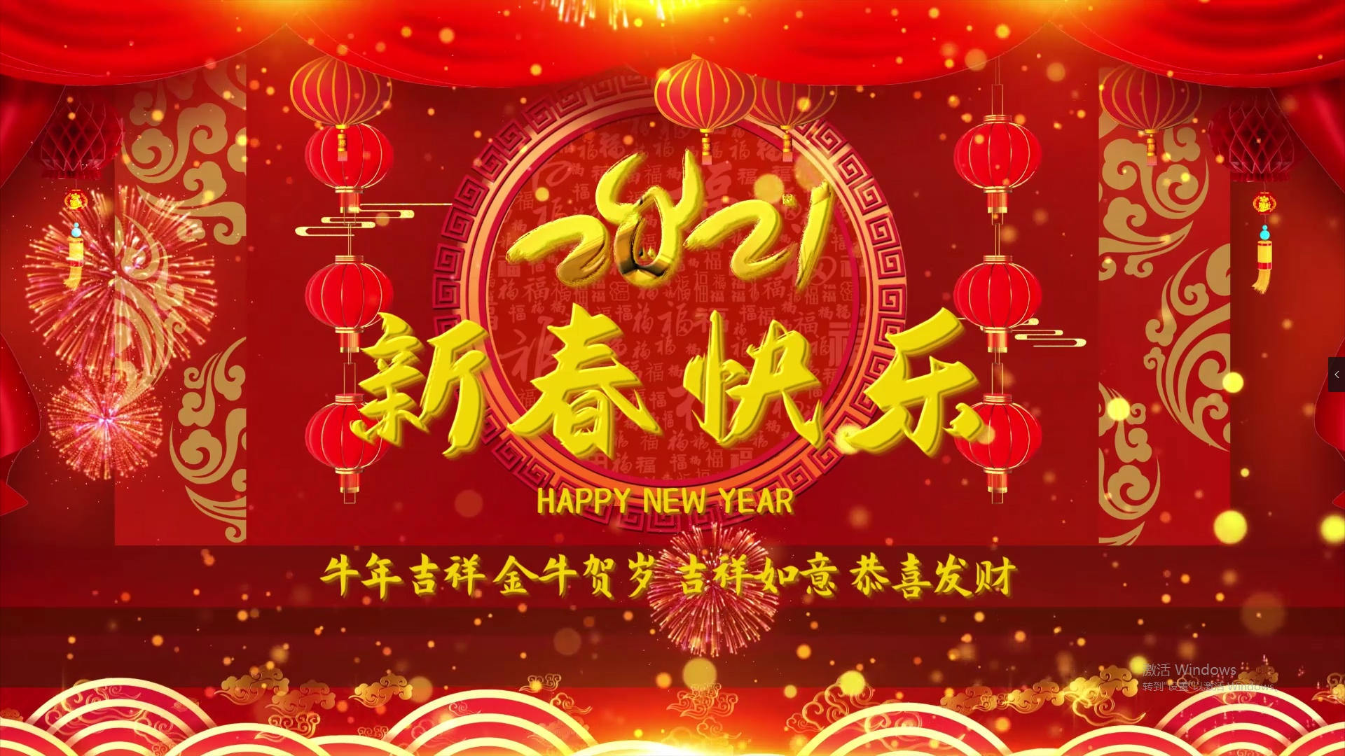 2021新年倒计时喜庆PR模板视频的预览图