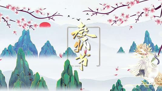 中国风感恩教师节宣传视频的预览图