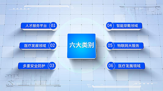 蓝色商务图形分类AE模板视频的预览图