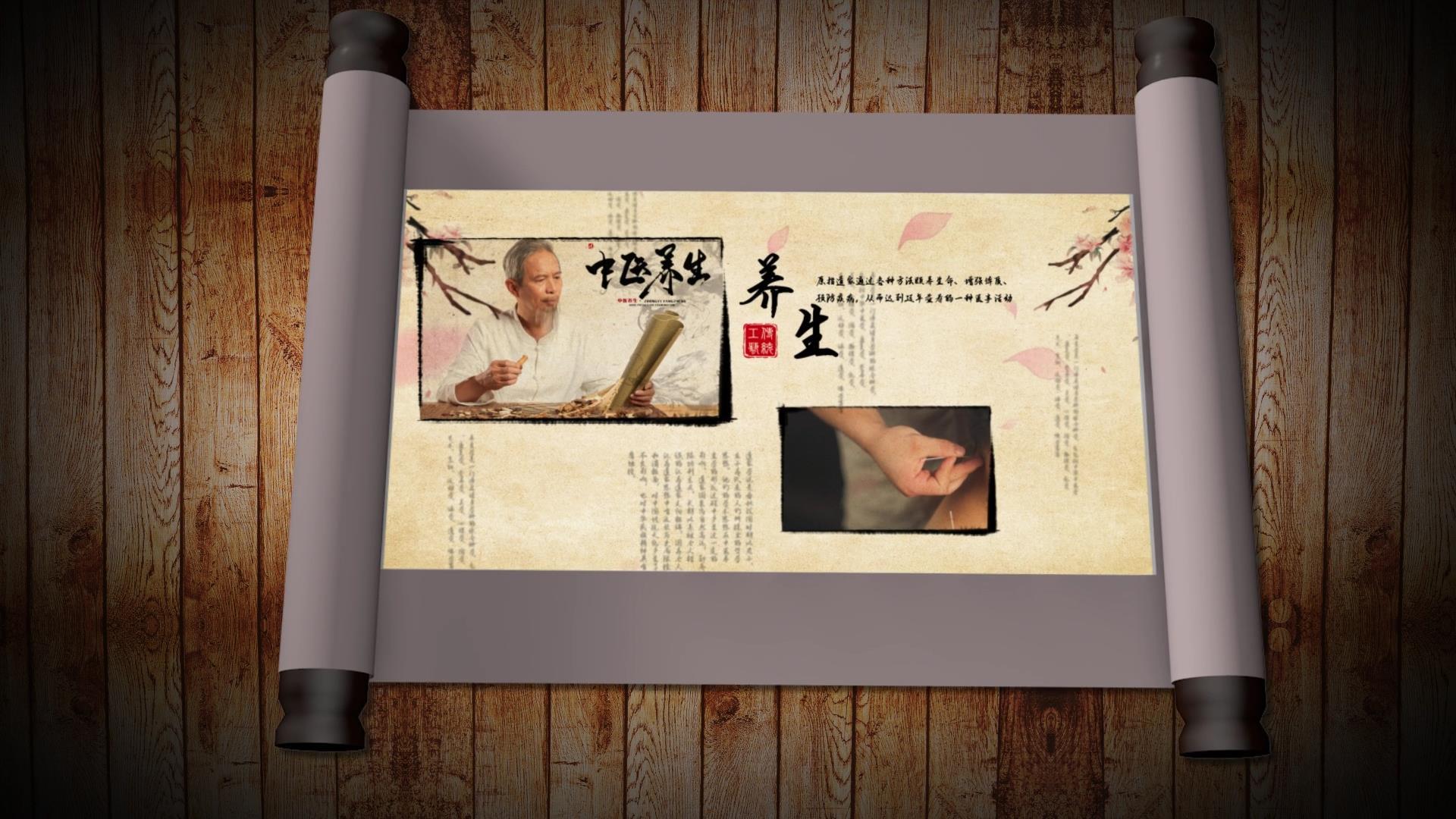 中华传统中医养生卷轴开场AE模板视频的预览图