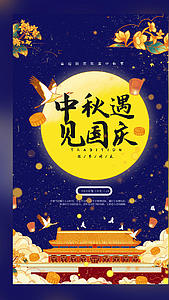 简洁唯美中秋国庆双节同庆节日宣传展示视频的预览图