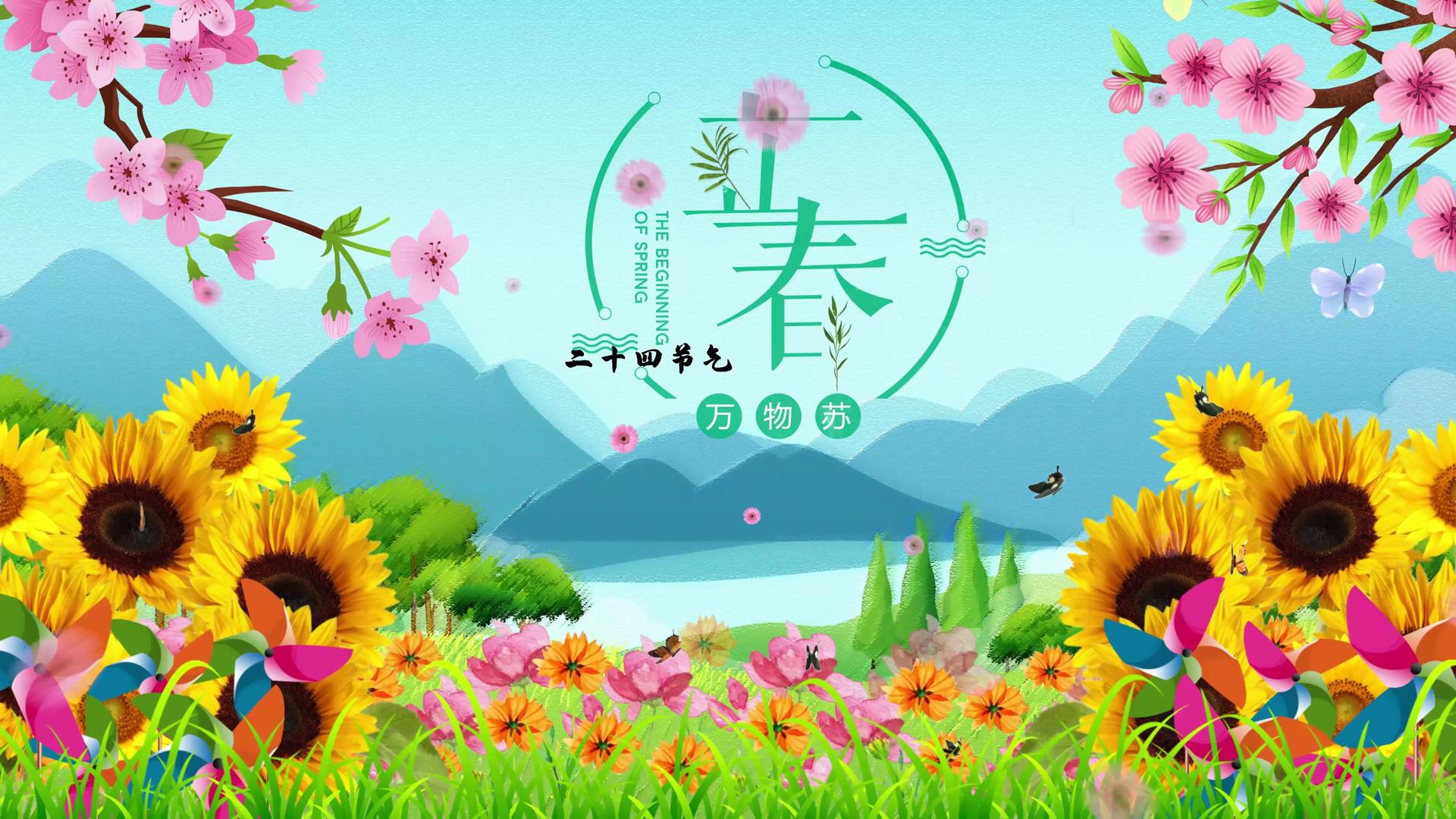 4K传统节日二十四节气立春视频片头视频的预览图