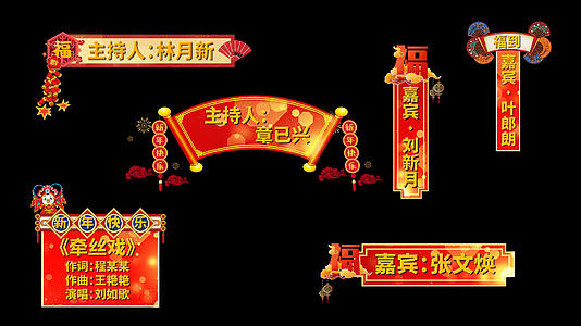 喜庆牛年春节晚会字幕条pr模板视频的预览图
