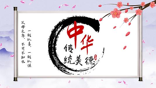 中国传统美德孝道宣传模板视频的预览图