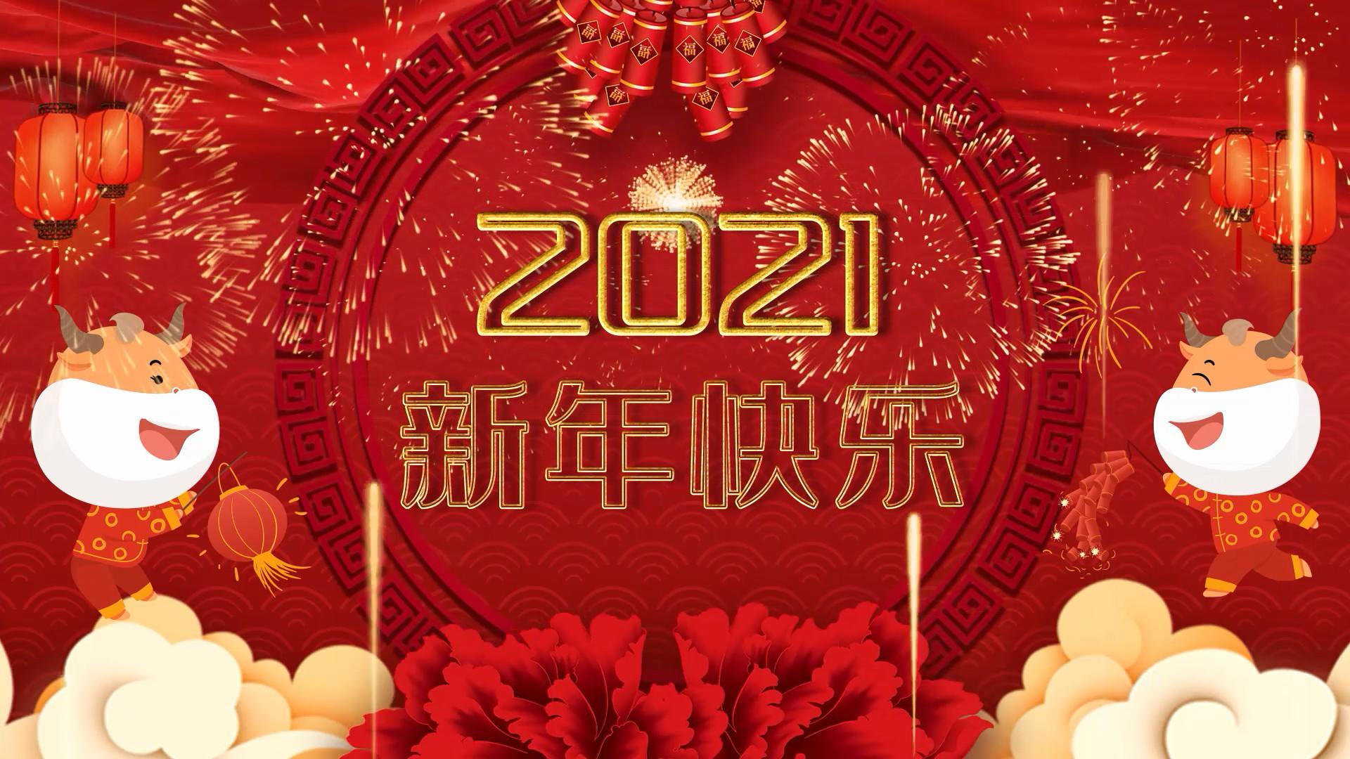 4K牛年新年快乐倒计时AE模板视频的预览图