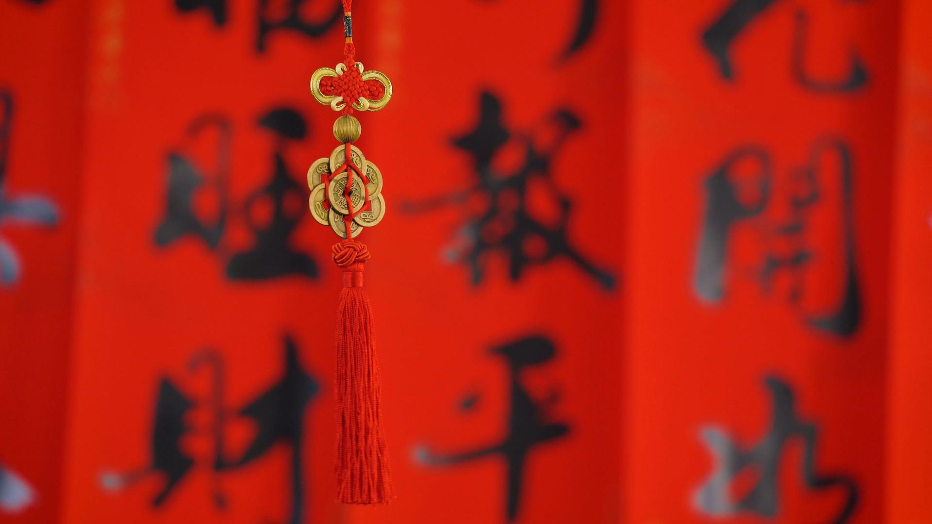 红火过年新春春节铜钱挂饰视频的预览图