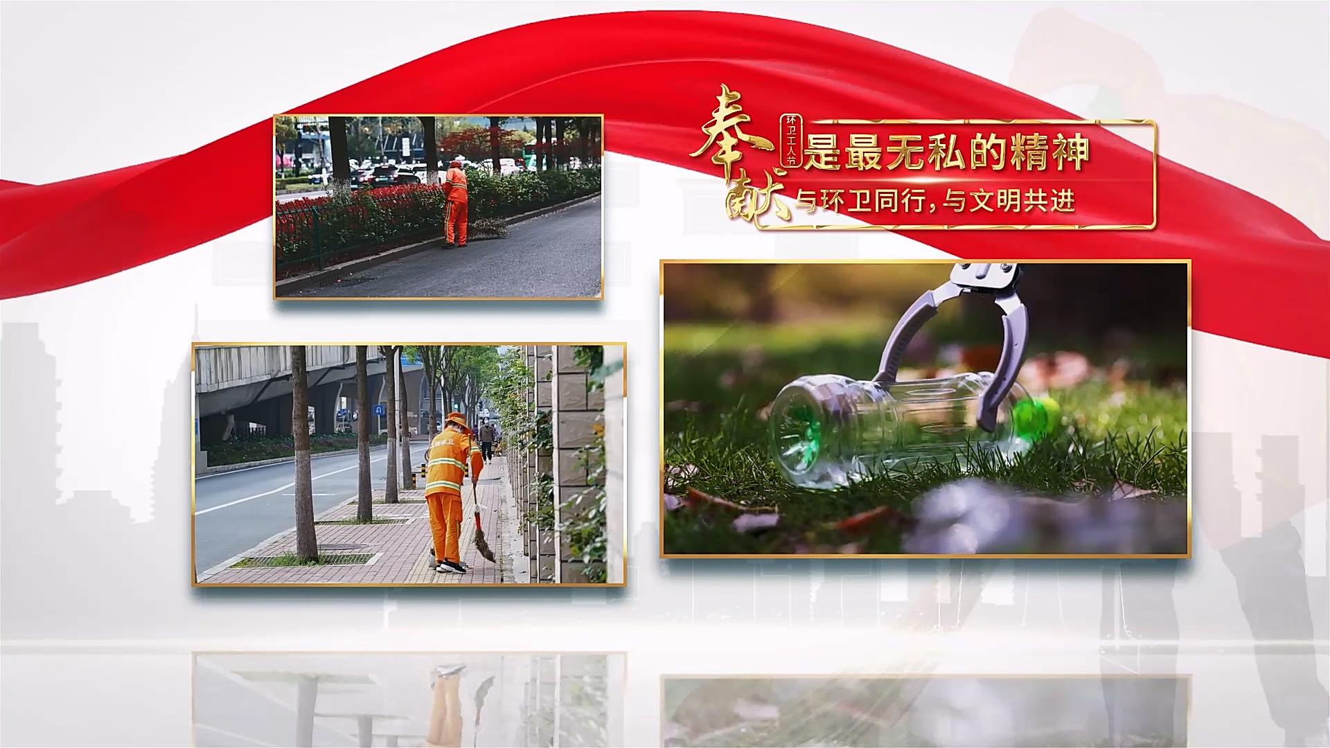 简洁大气中国环卫工人节图文AE模板视频的预览图