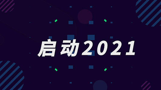震撼大气迎战2021年会开场快闪字幕模板视频的预览图