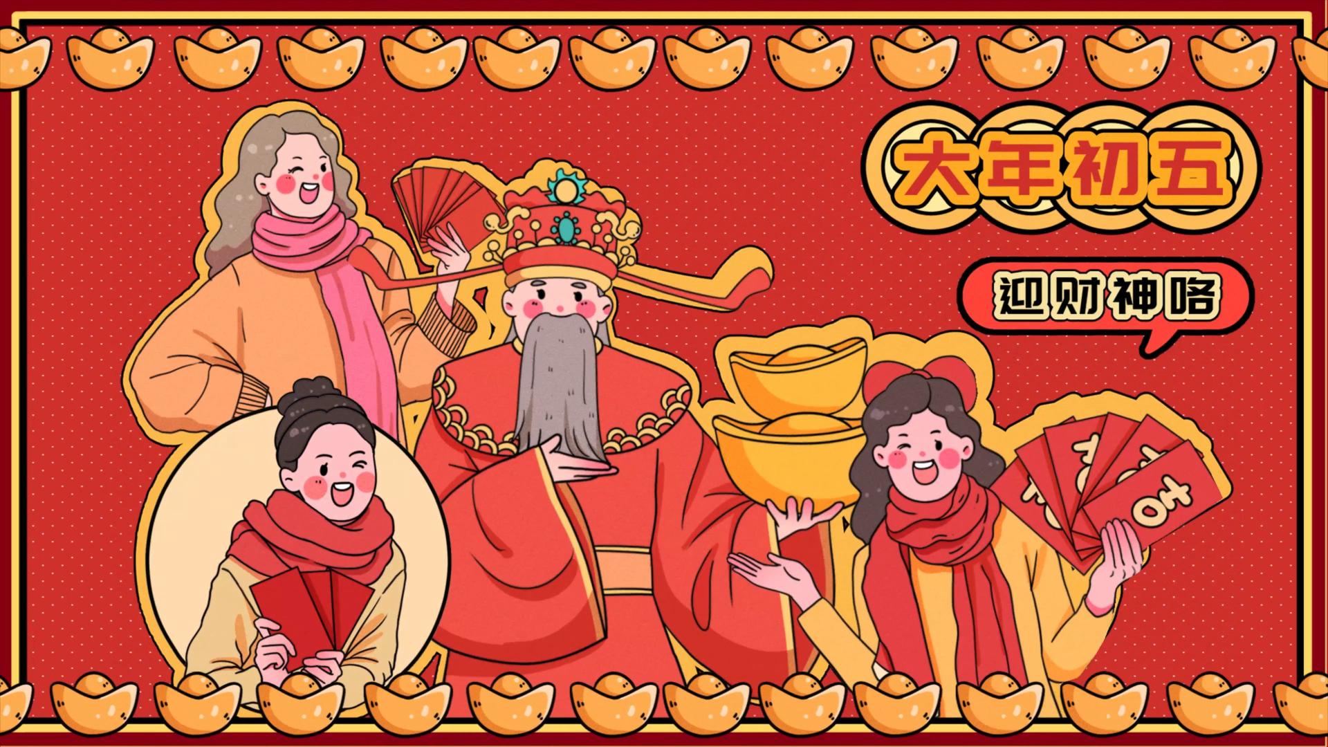 国潮年俗正月初五传统节日新年背景视频视频的预览图
