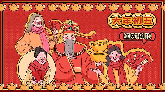 国潮年俗正月初五传统节日新年背景视频视频的预览图