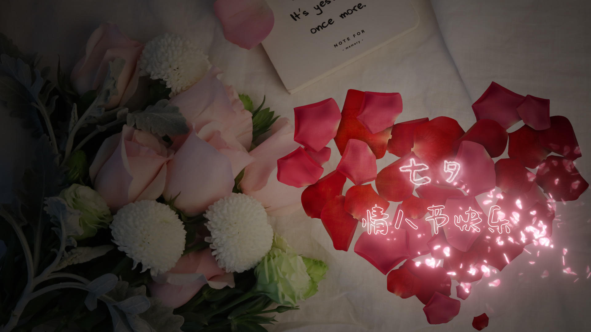 情人节表白花瓣文字视频的预览图